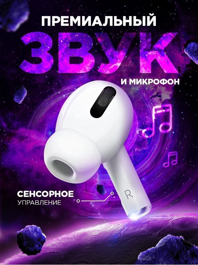AirPods Pro 2 (Копия)