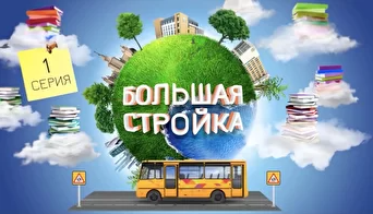 "Шоу профессий" 1 сезон, 1 серия. Специалист-мебельщик смотреть онлайн