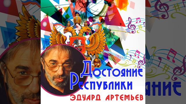 Дорога (Из к/ф "Автостоп") смотреть онлайн