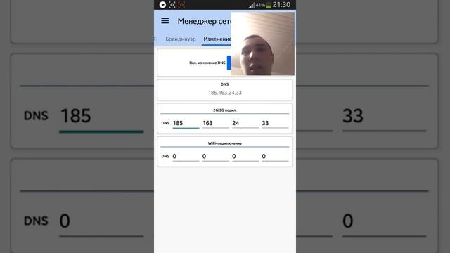 Root info android смотреть онлайн