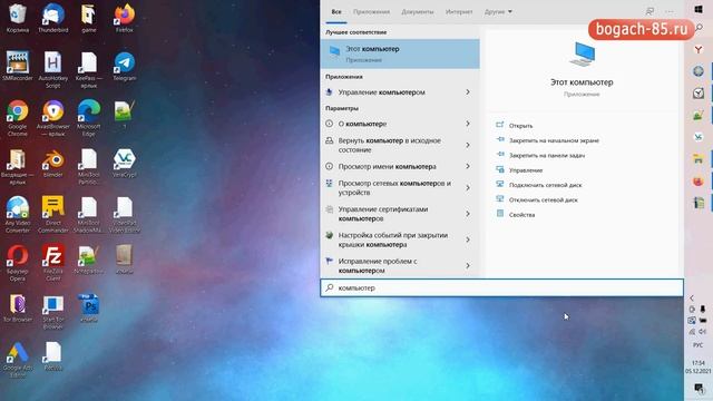 Как открыть мой компьютер, проводник в windows 10, 7 смотреть онлайн