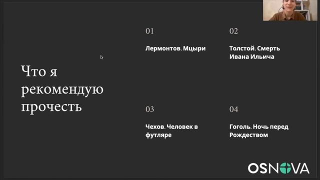 Итоговое сочинение Урок №1 смотреть онлайн