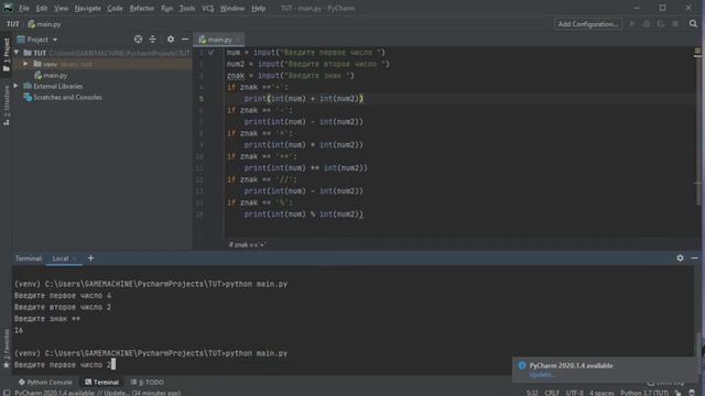 Практика на Python: свой калькулятор смотреть онлайн