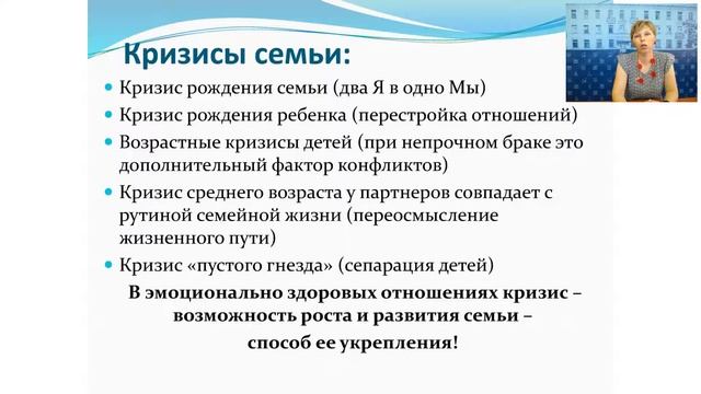Семья в фокусе: рождение и развитие семьи, кризисные периоды, условия счастливого брака смотреть онлайн