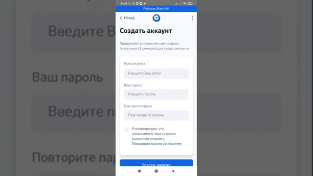 Инструкция по установке приложения Relictum Pro Node на Android. смотреть онлайн