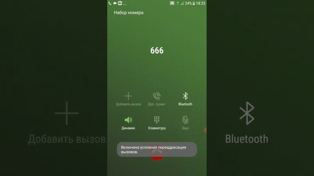 Члечъ Страшные номера 666 смотреть онлайн