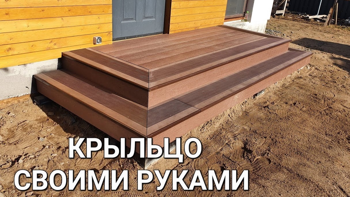 выпуск№16 крыльцо из дпк