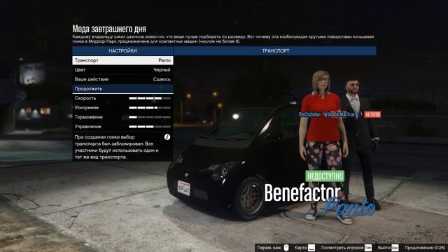 GTA Online. Ежедневные задания - Ралли (2023) смотреть онлайн