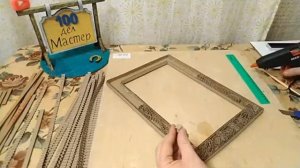 РАМКА своими руками из картона| рамка под фото весь процесс изготовления