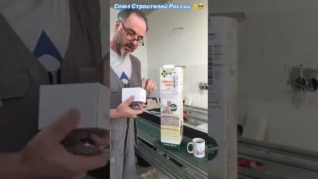 Теплый пол от Чуваштеплокабель, приехал!!! смотреть онлайн