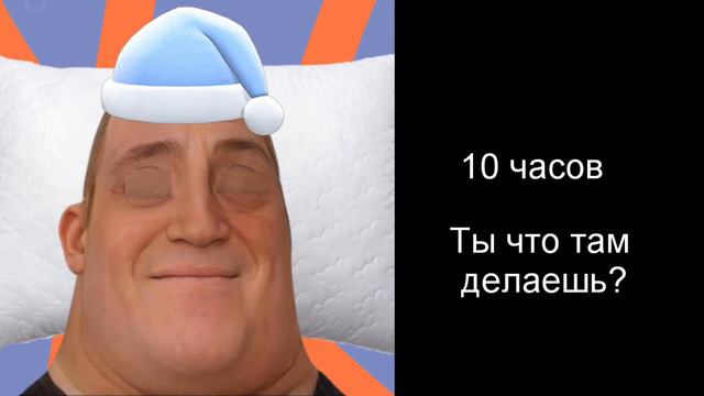 Сколько времени ты сидишь за компом // Мистер Исключительный смотреть онлайн