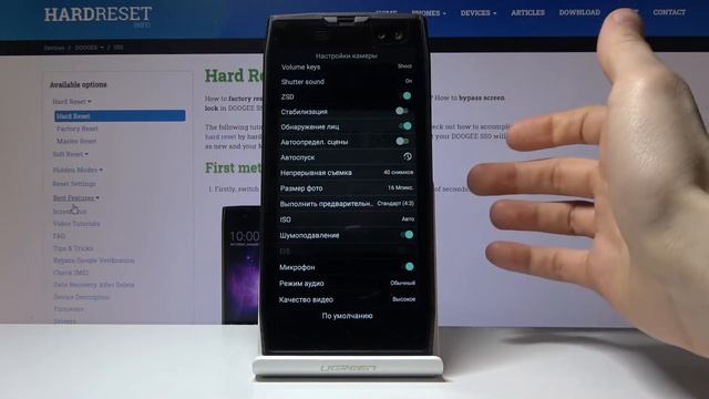Параметры камеры на DOOGEE S50 — Как сбросить настройки камеры?