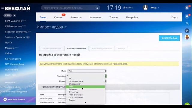 Контроль дебиторской задолженности в Битрикс24 (Вебфлай) смотреть онлайн