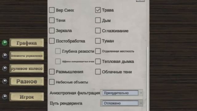 Оптимизация игры ''The Long Drive