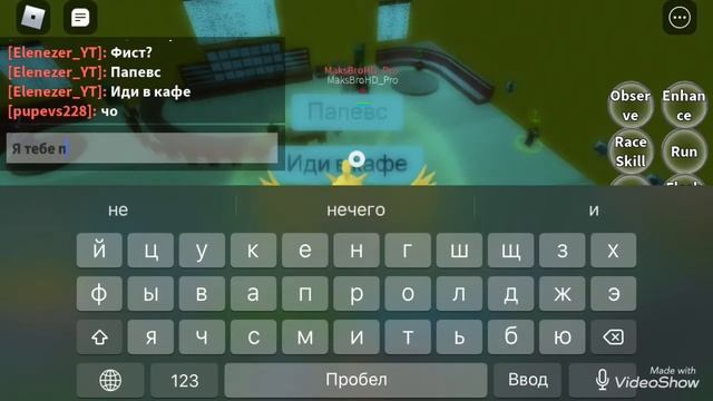 Roblox Blox fruit Будда + феникс + Гравити + песок + удалили другу контроль смотреть онлайн