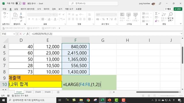 사소하지만 아주 유용한 엑셀tip - 배열수식 Ctrl +Shift+Enter가 실행되지 않을때 해결방법 смотреть онлайн