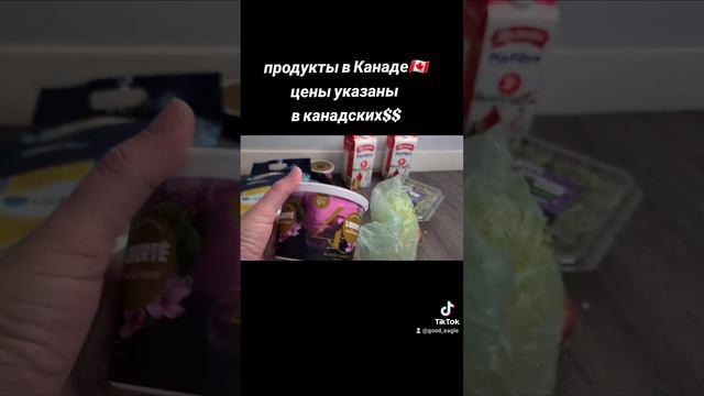 #покупки #роспаковка #закупки #українці_в_канаді #продукты_в_канаде #цены #mississauga #canada смотреть онлайн