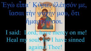 Великое славословие на греческом, Η Μεγάλη Δοξολογία