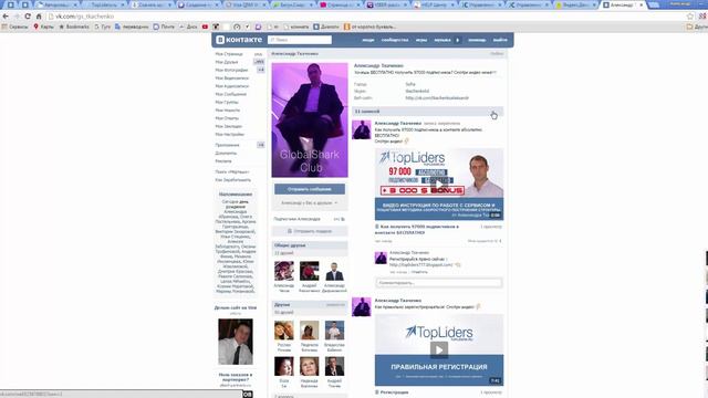 Как правильно оформить профиль ВКонтакте Привлечение внимания к вашему предложению ... смотреть онлайн