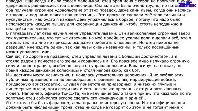 28. Львы смотреть онлайн