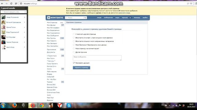 Как удалить свою страницу в ВК смотреть онлайн