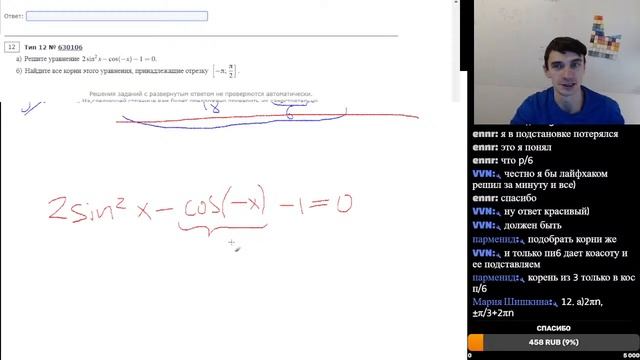Стрим #11 РАЗБОР ВАРИАНТА