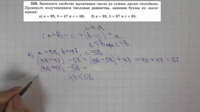 Решение задания №339 из учебника Н.Я.Виленкина "Математика 5 класс" (2013 год) смотреть онлайн