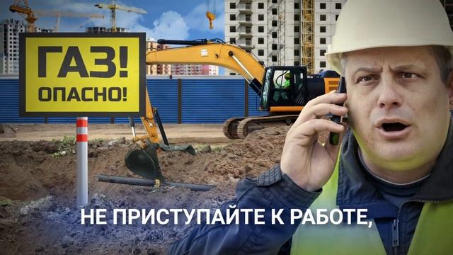 Белтопгаз Техника безопасности при проведении земляных работ Витебскоблгаз 1080p смотреть онлайн