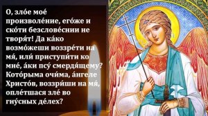 ПРЯМО СЕЙЧАС ПОБЛАГОДАРИ АНГЕЛА ХРАНИТЕЛЯ! Сильная Молитва Ангелу Хранителю. Православие