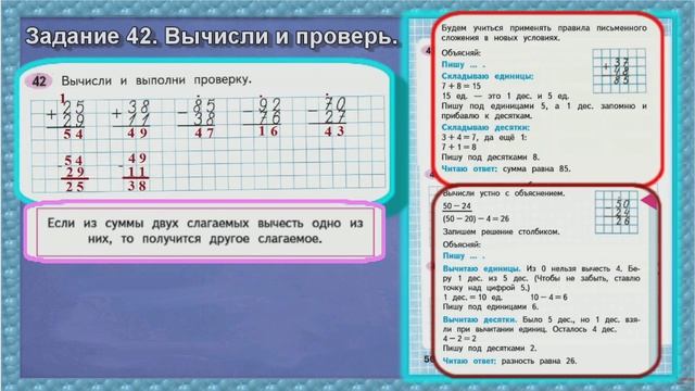 Стр 56 часть 2 Моро 2 класс рабочая тетрадь математика смотреть онлайн