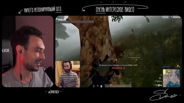 ? [SNAILKICK] СМЕЁТСЯ ДО СЛЁЗ