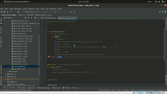 Python Декораторы, Часть 1 смотреть онлайн