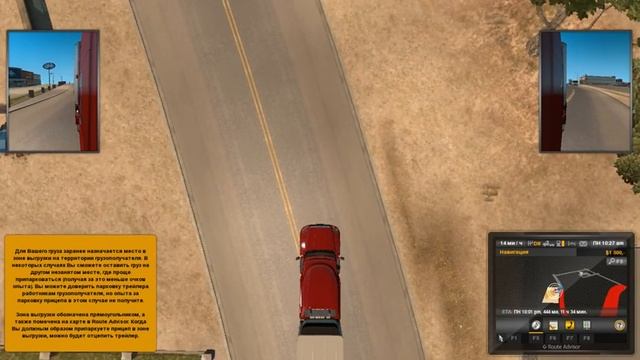 Не могу выгрузить груз!!!!![American Truck Simulator] смотреть онлайн