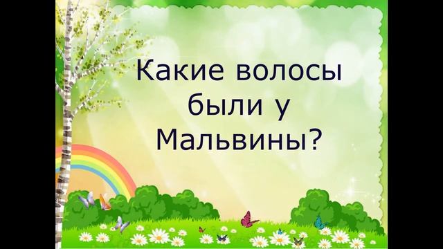 Библиографический урок Путешествие в страну Читалию смотреть онлайн