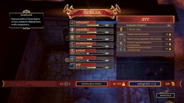 The Dungeon Of Naheulbeuk: The Amulet Of Chaos ➤ Прохождение #1 ➤ Ох, ипите меня табуреткой... смотреть онлайн