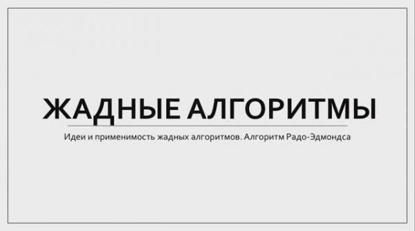 Дополнительный семинар по матроидам