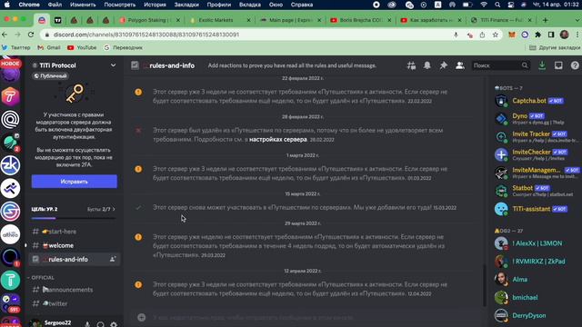 TiTi Finance Обзор - Получаем Airdrop Токенов TITI, NFT, Whitelist и Доступ к Тестнету❗️Crypto Davy смотреть онлайн