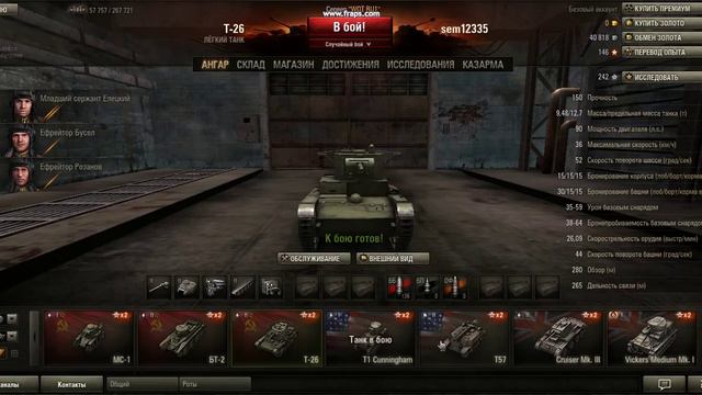 WorldOfTanks 201305-27 10-51-24-57