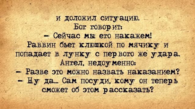 ✡️ Хаим Шалашибес и Вошь! Еврейские Анекдоты! Анекдоты про Евреев! Выпуск #142 смотреть онлайн