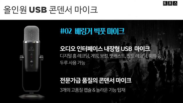토포스_1인미디어라이브장비 смотреть онлайн