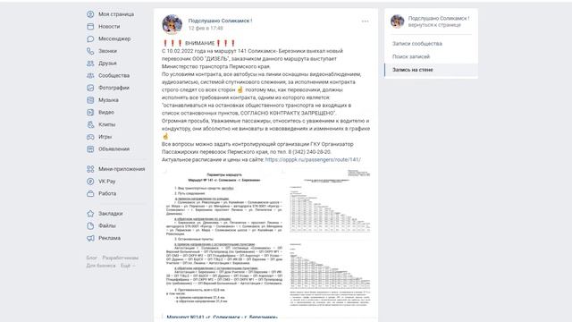 Убрали остановку 141 на Ленина смотреть онлайн