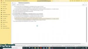 Как в 1С   Оформить отложенный НДС   Регистрацию отложенного НДС