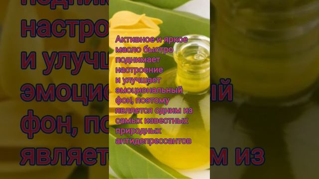 Волшебство эфирных масел. Иланг-Иланг. смотреть онлайн