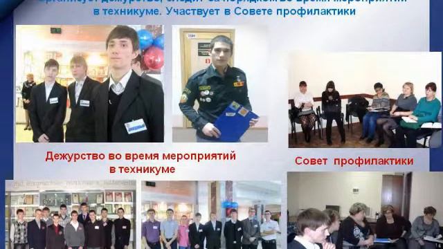 Молодёжная организация Лидер Автор Томилов Давид смотреть онлайн