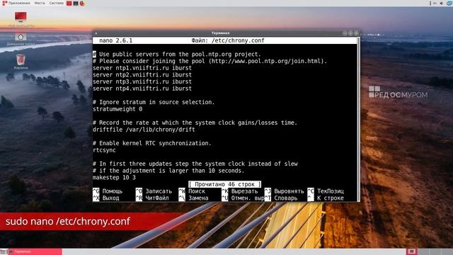 Настройка синхронизации времени смотреть онлайн