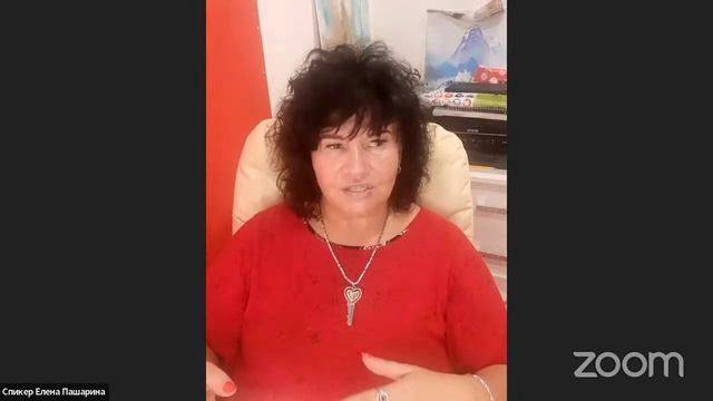 Елена Пашарина «Перемещение в Духе и теле» смотреть онлайн