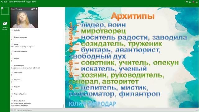 Нумерология. Как определить несчастливые числа по дате poждeния? / Юлия Миродар #всегранивселенной смотреть онлайн