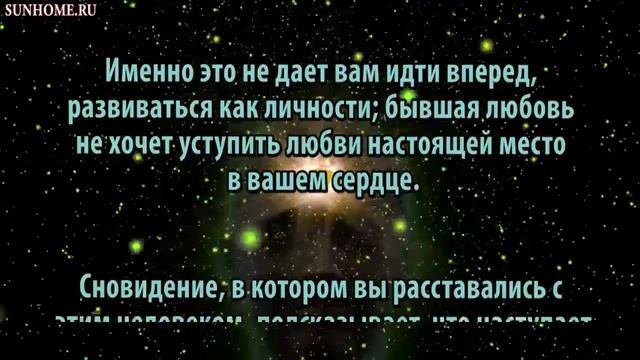 К чему снится Бывший парень, муж сонник, толкование сна смотреть онлайн