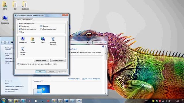 Как восстановить Корзину на Windows 7 смотреть онлайн