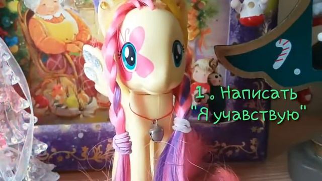 Новогодняя Фортуна | С Новым Годом ! | mlp смотреть онлайн